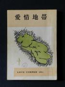 �u����n�сv�̏��e