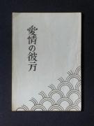 �u����n�сv�̏��e