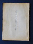 �u���̃G���T�C�N���y�f�B�A�v�̏��e