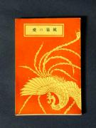 �u���̖\���v�̏��e