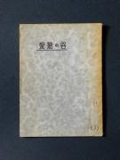 �u���|�̒J�v�̏��e