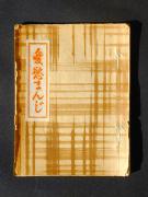 �u���|�܂񂶁v�̏��e