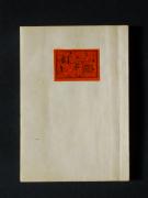 �u�g�Ɣ��v�̏��e