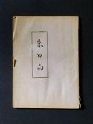 �u������v�̏��e