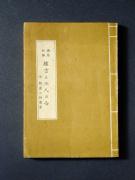 �u���g�ƎO�l�̏��k�a�l�v�̏��e