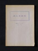 �u����ܓǖ{�v�̏��e