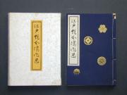 �u�]�ˉ��{����I�v�̏��e