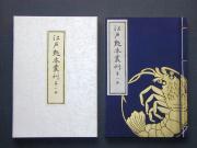 �u�]�ˉ��{�p���v��ꊪ�̏��e