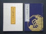 �u�]�ˉ��{�p���v��񊪂̏��e