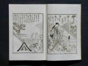 �u�Ζ{�J戙A�v�̑��}