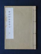 �u㉖{�a�ǈӑ]���@���v�̏��e