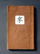 �u���v�̏��e