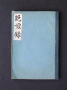 �u�����^�v�̏��e