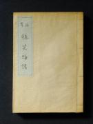 �u�������Ε���v�̏��e