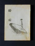 �u�j���v�̏��e