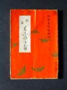 �u��Ł@�͂Ȃ������v�̏��e