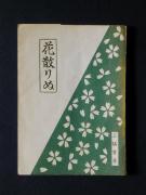 �u�ԎU��ʁv�̏��e