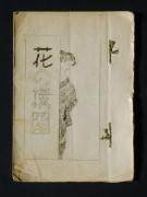 �u�Ԃ̍\�}�v�̏��e