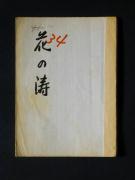 �u�v�̏��e