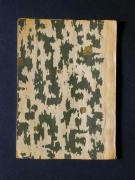 �u�Ԃ̘I�v�̏��e