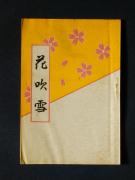 �u�Ԑ���v�̏��e