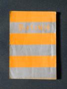 �u�؂₩�Ȃ鏵�ҁv�̏��e