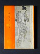 �u�v�̏��e