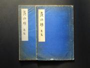 �u��̊_�v�̏��e