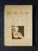 �u�b���̖�v�̏��e