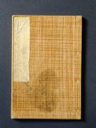 �u�Q���̋Y��v�k�a�l�̏��e