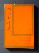 �u�v�̏��e