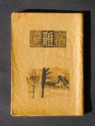 �u���h�v�̏��e