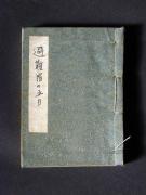 �u���h�̌ܓ��v�k�`�l�̏��e