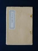 �u�P���܂��̎ᑐ�v�̏��e