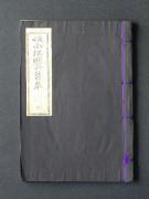 �u�P�������̎ᑐ�v�̏��e