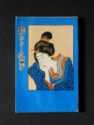 �u��߂����v�̏��e