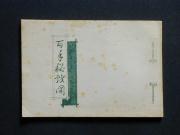 �u�S���Y�}�v�k�a�l�̏��e