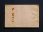 �u�S���Y�}�v�k�b�l�̏��e