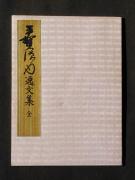 �u�v�̏��e