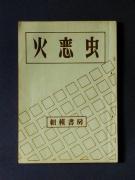 �u�Η����v�̏��e