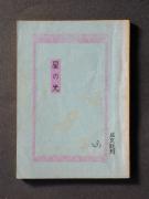 �u���̌��v�̏��e