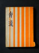 �u�z���v�̏��e