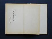 �u������]�̏��v��