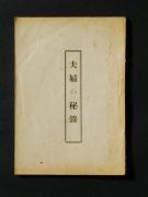 �u�v�w�̔�^�v�k�`�l�̏��e