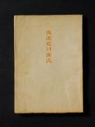 �u�����Ԍ������v�k�a�l�̏��e