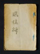 �u�������v�̏��e