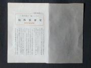 �u����ʌ����v�̉��