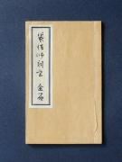 �u�ܖ@�t�����v�̏��e