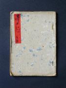 �u�w����P�v�̏��e