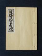 �u�␸�搶�����v�̏��e